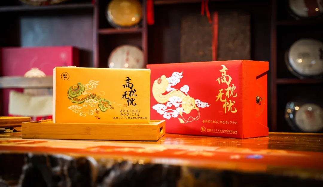 六大茶山限定新年好禮，解鎖虎年新玩法