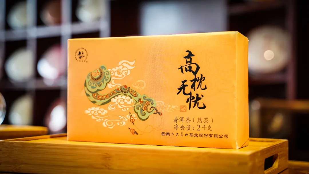 六大茶山限定新年好禮，解鎖虎年新玩法