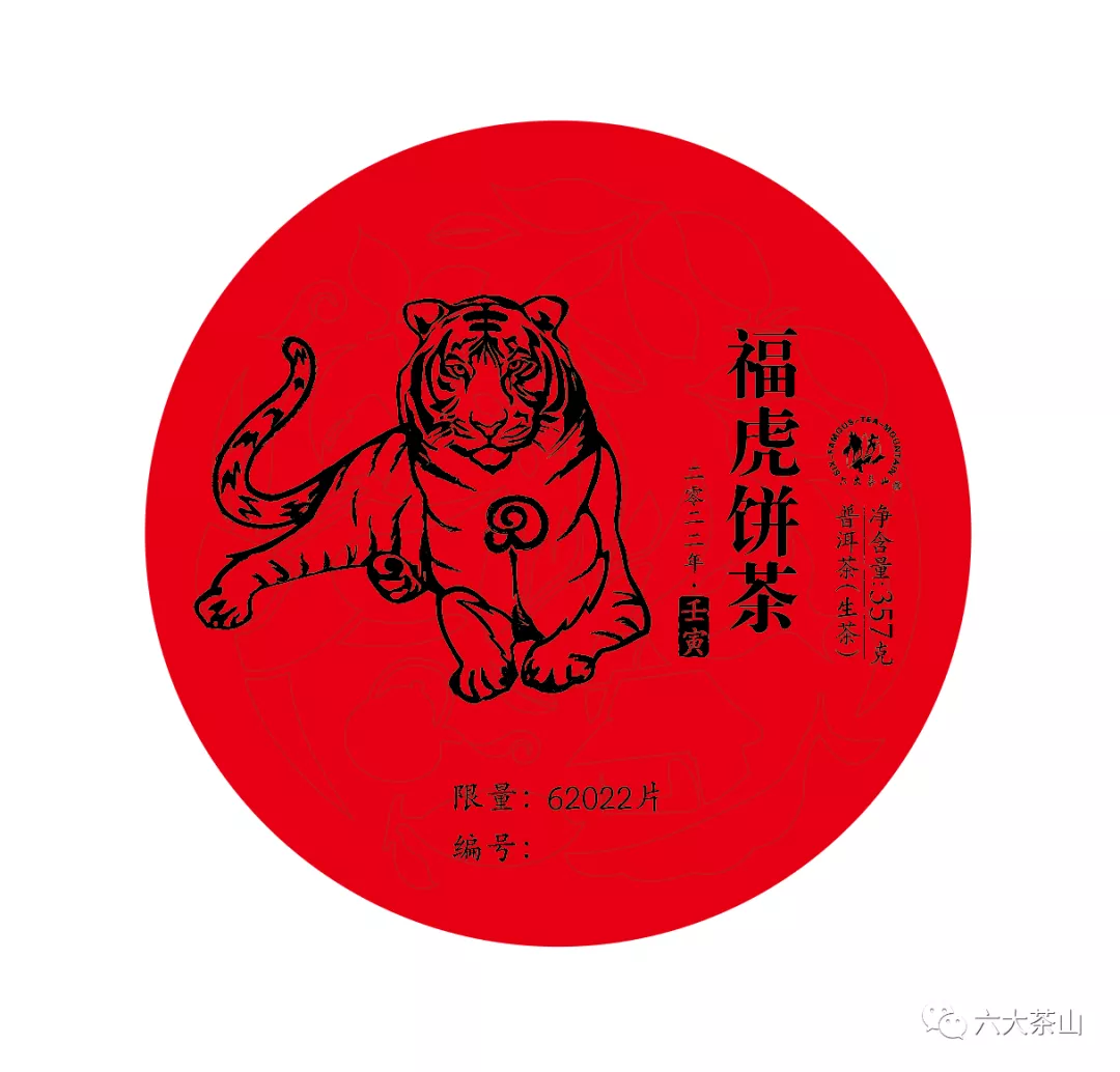 虎喚紅運(yùn)·賀歲迎祥｜年味十足的新年好禮，讓您愛不釋手