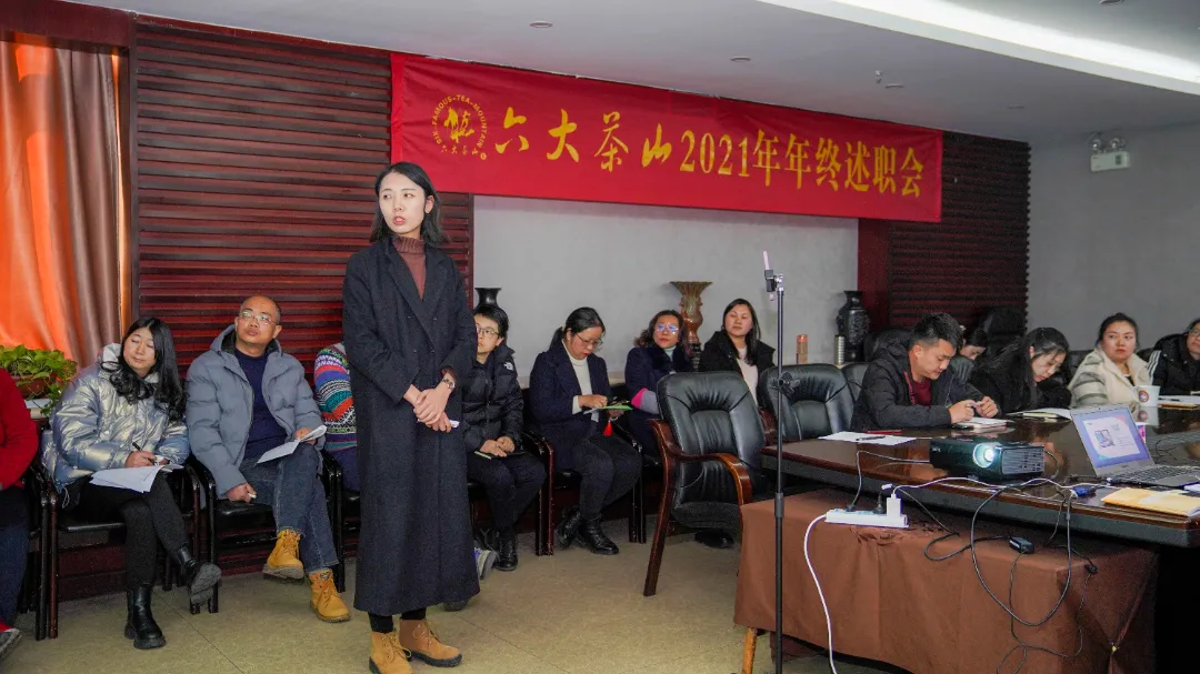 六大茶山2021年終述職圓滿完成，共迎百年榮耀·雙十加冕的2022年