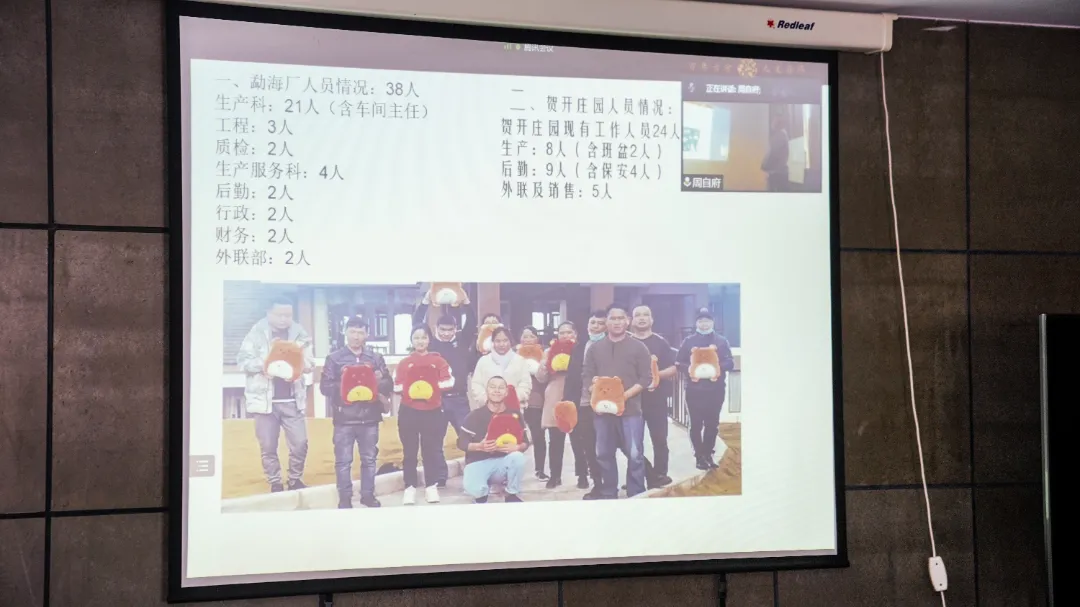 六大茶山2021年終述職圓滿完成，共迎百年榮耀·雙十加冕的2022年